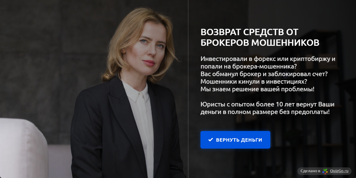 Chargeback QuizGo