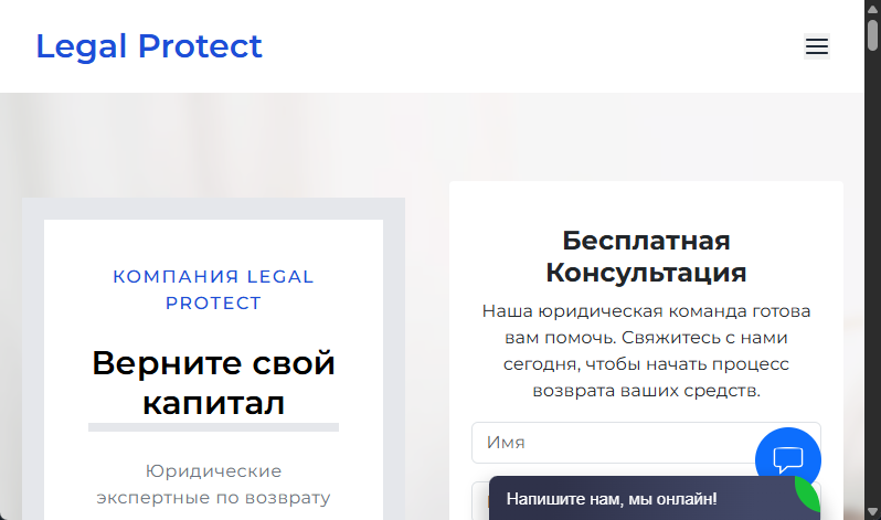 Legal Protect